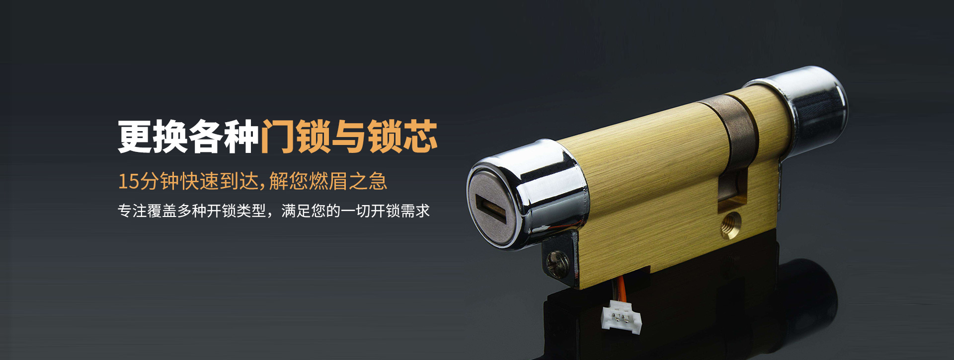 成都金牛区banner03