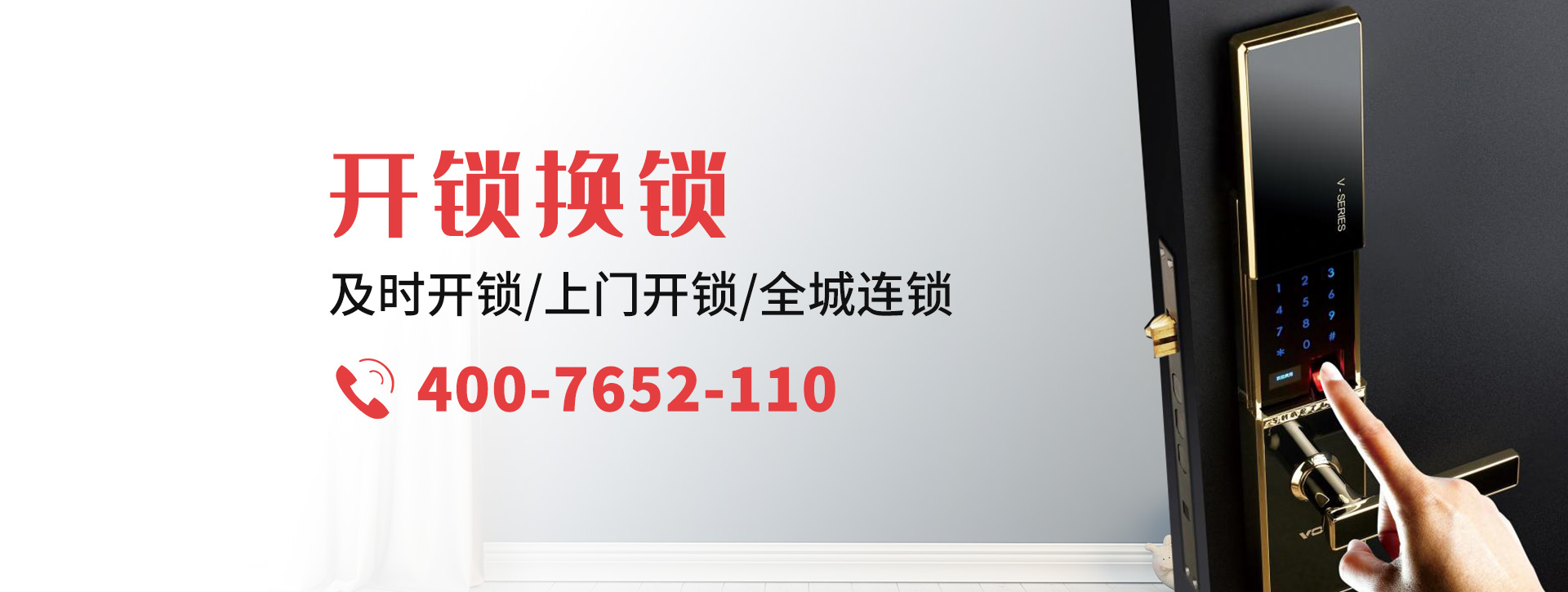 成都金牛区banner